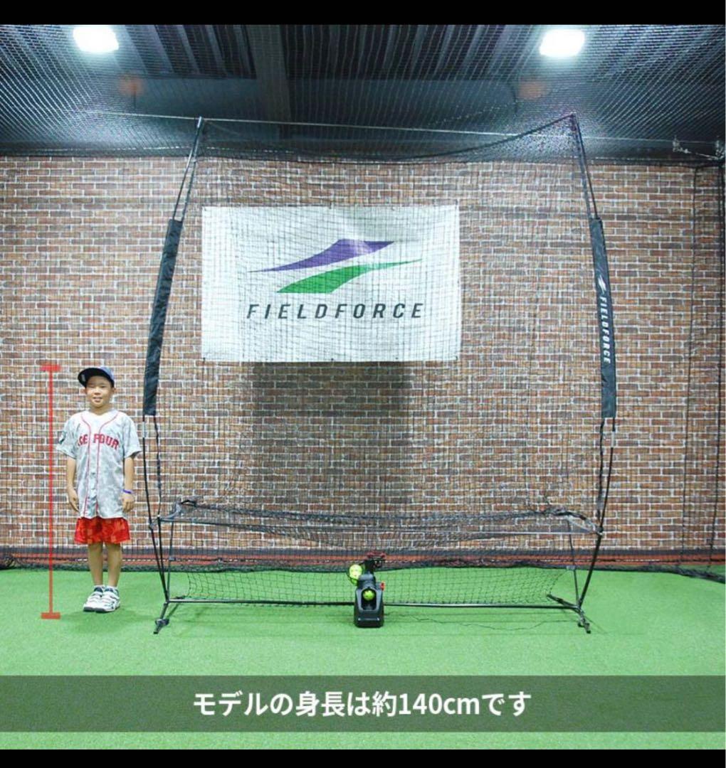 【未使用】フィールドフォース オートリターンネット 3m×2.4mトスマシン付き