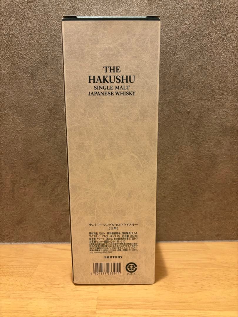 サントリーの白州シングルモルトウイスキー
