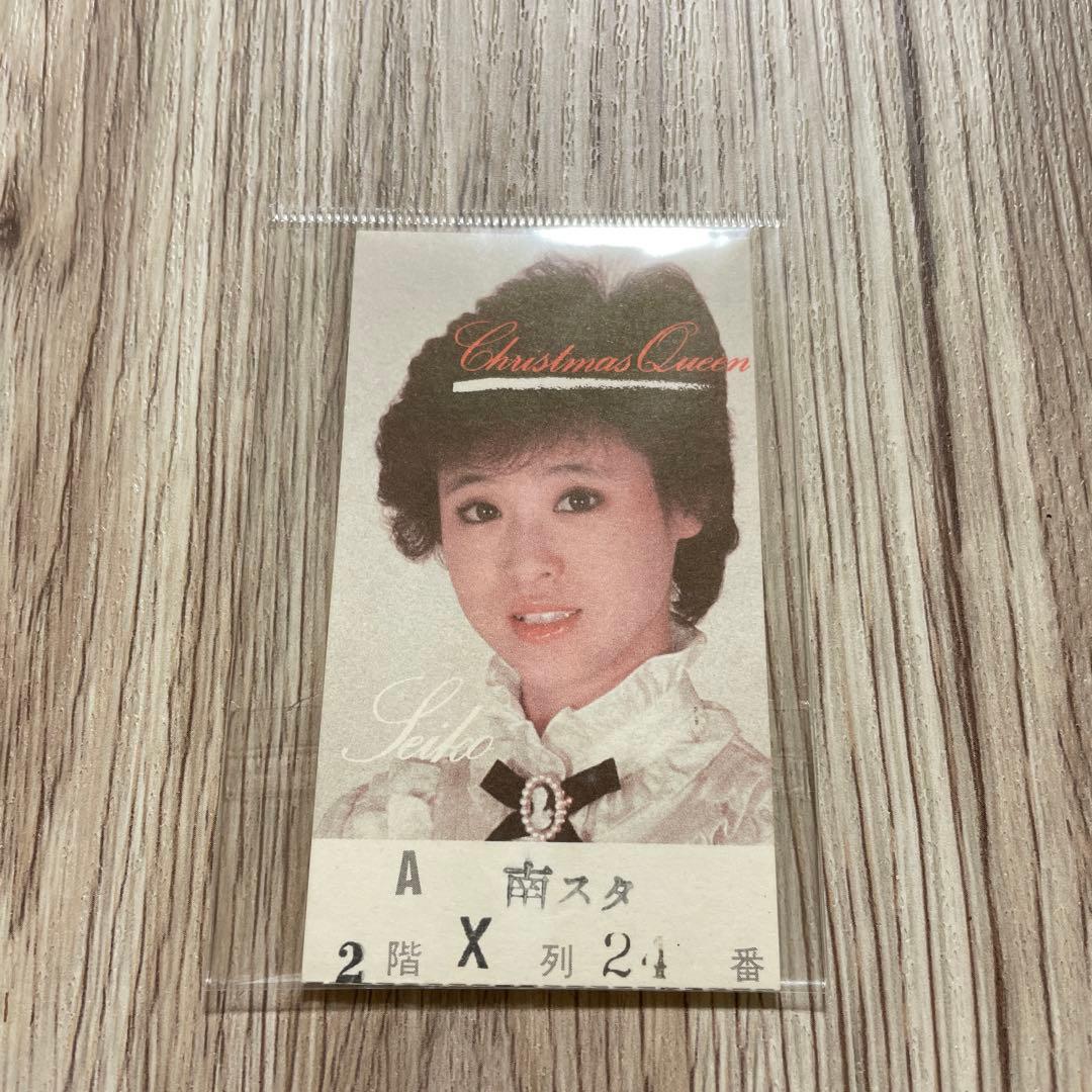 松田聖子　チケット半券　クリスマスクイーン　昭和アイドル