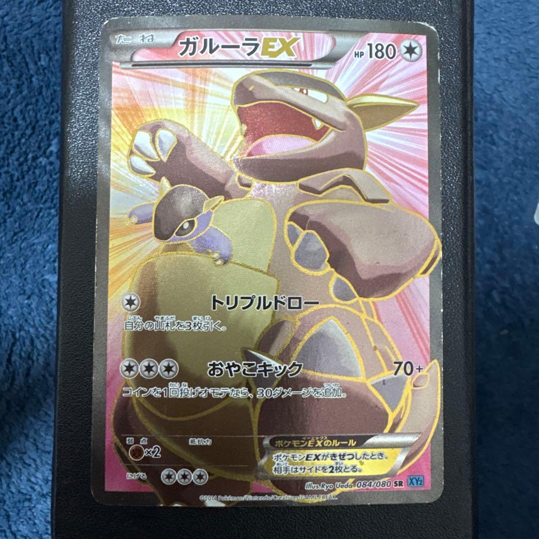 ポケモンカード　ガルーラ　ゾロアーク　リザードン　ディンルー