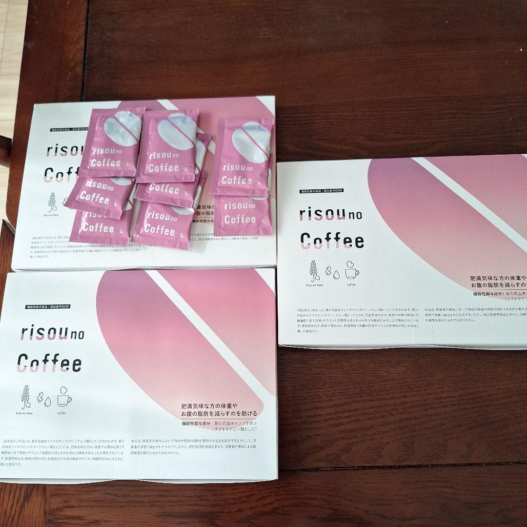 risou no Coffee 未開封3g×30袋×３箱+ばら8袋