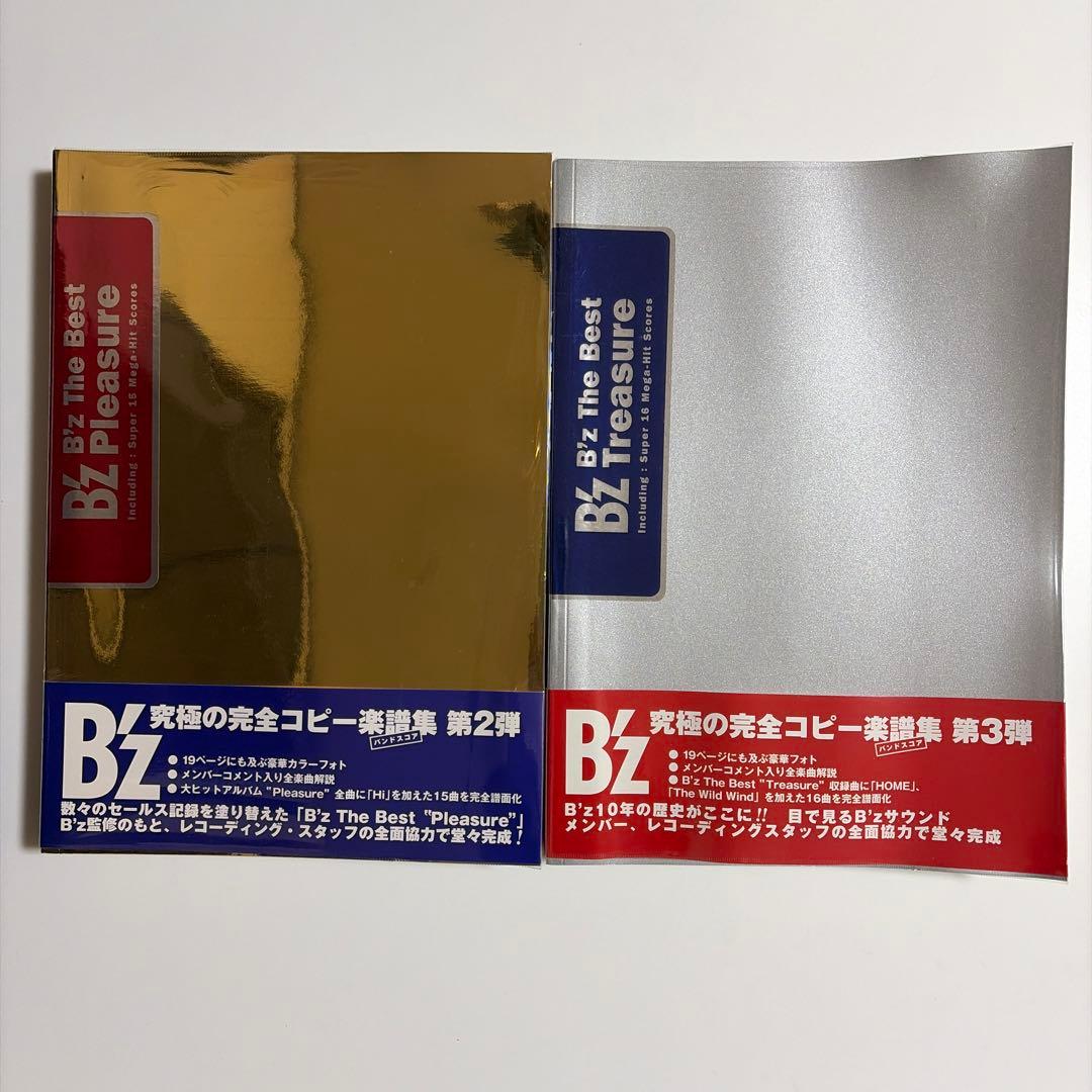 B'z バンドスコア 2冊 まとめ売り