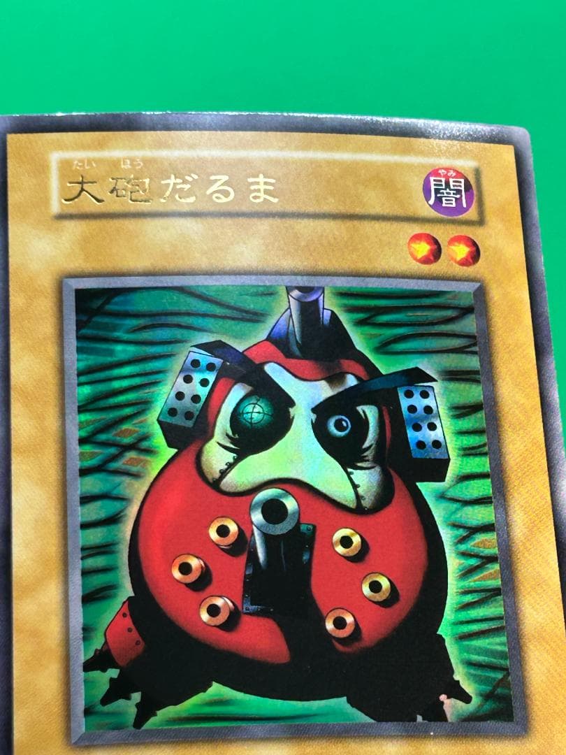 【美品 ③ premiumpac1 フルコンプ 】ワンオーナー 初期 遊戯王