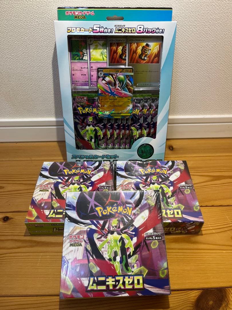 【未開封シュリンク付】ムニキスゼロ×3BOX メガエルレイドex ×1セット