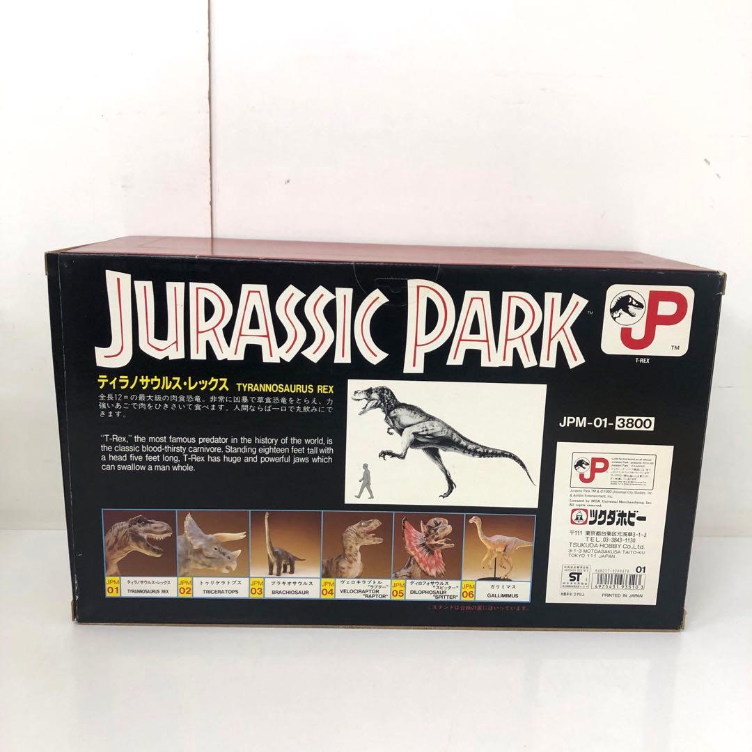 212-H ツクダホビー ティラノサウルス・レックス JPM-01