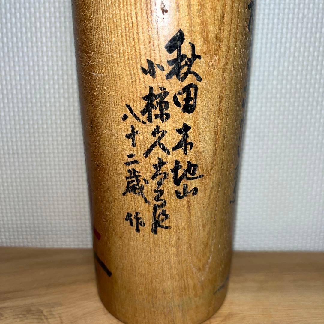 伝統こけし　⭕️超レアダルマと黄色菊花唐草模様　木地山　現代の名工　小椋久太郎