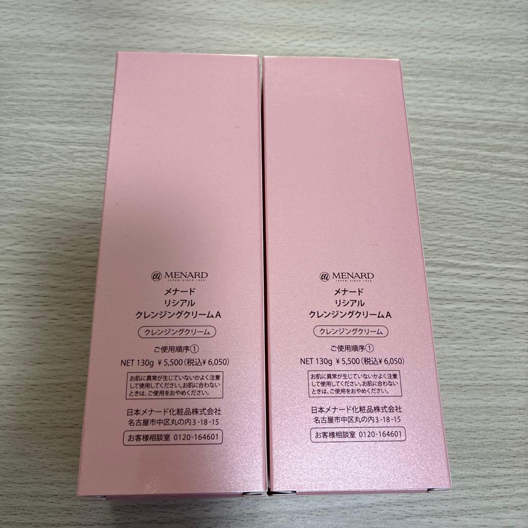MENARD LISCIARE クレンジングクリーム 130g×2個