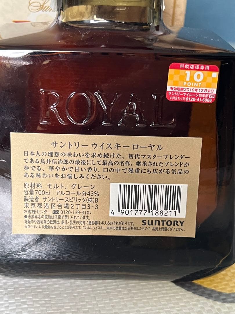 Suntory ウイスキー 3本セット 700ml2本720ml 1本