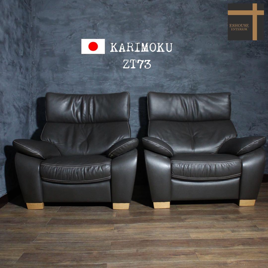 kurokuma　カリモク　ソファ　一台　発送用新規ページ