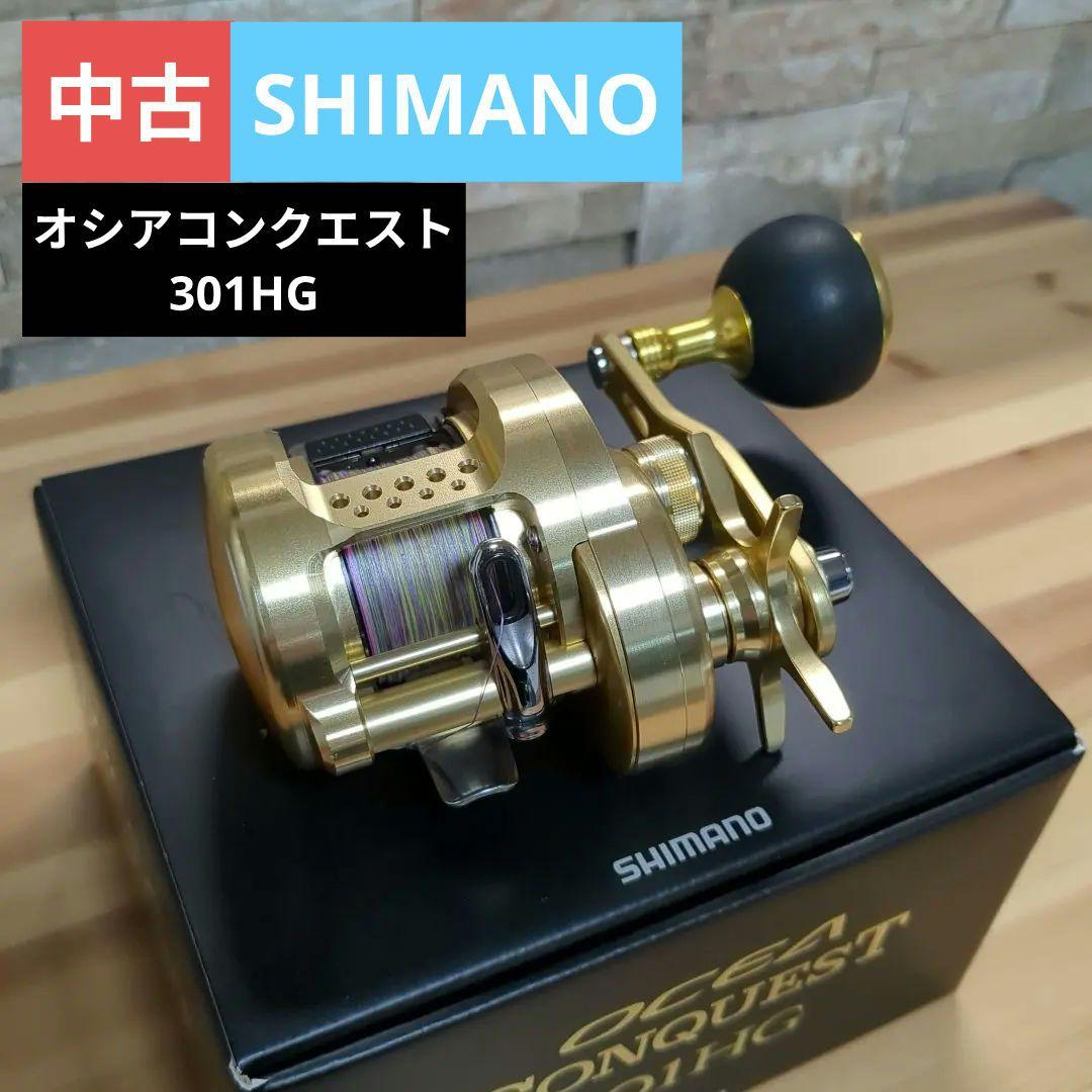 シマノ 15オシアコンクエスト 301HG 中古