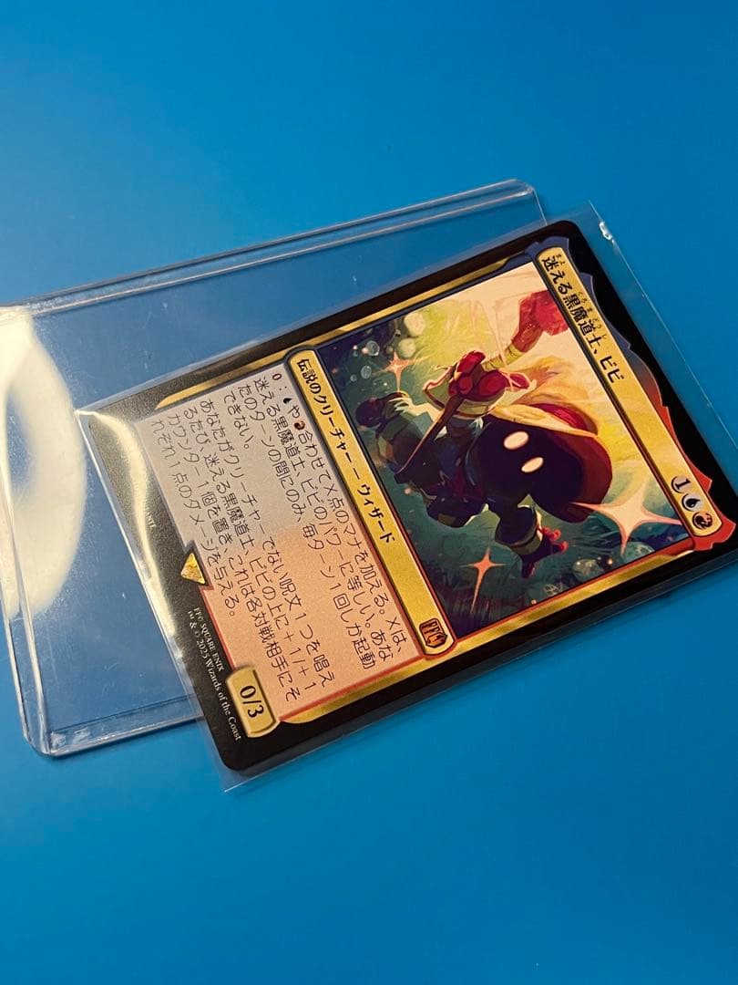 mtg ff迷える黒魔道士、ビビ　非FOIL