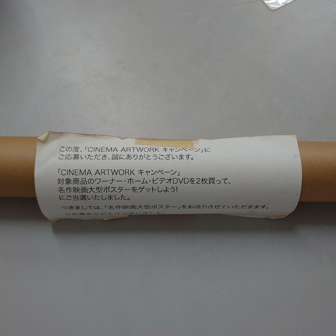 ワーナー懸賞品　ダーティハリー（Dirty Harry）ポスター