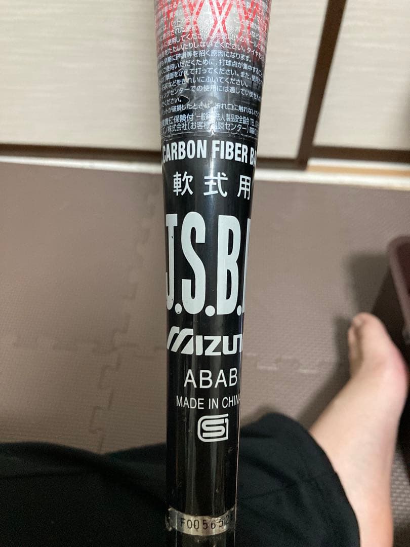 ミズノ ビヨンドマックスキング 軟式野球用バット　限定色　最終価格❗️