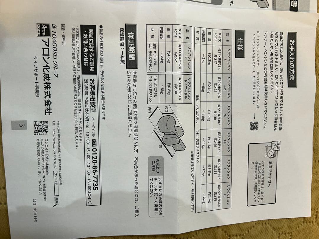 リラクッション　シニア犬　介護クッション　L ブラウン