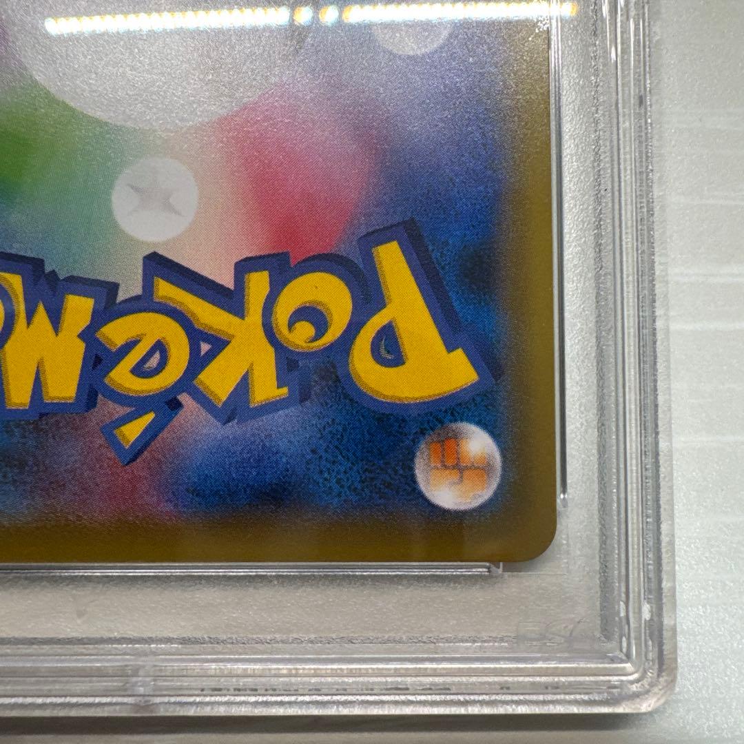 【値下げ可】レックウザVMAX HR sa S7R 蒼空ストリーム psa9