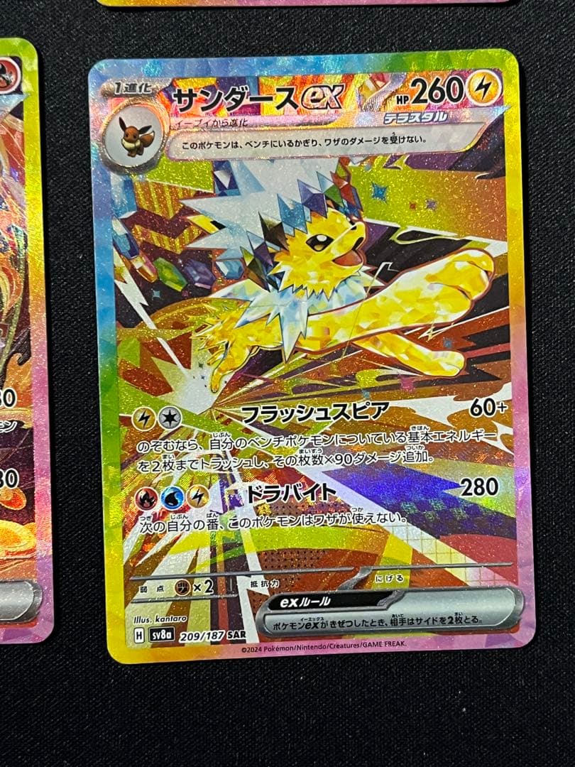 テラスタルフェス ブイズ　SAR　コンプリート 9枚セット　まとめ売り