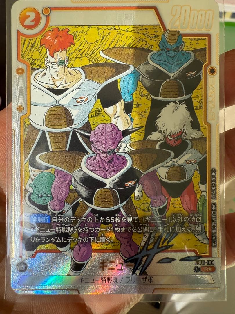 ドラゴンボール　マンガブースター02 11枚セット