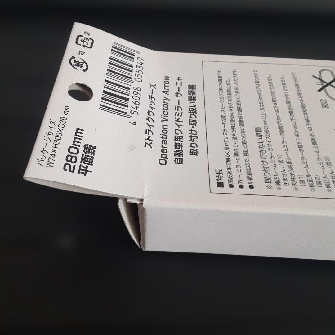 ストライクウィッチーズ　OVA 自動車用ワイドミラー　サーニャ