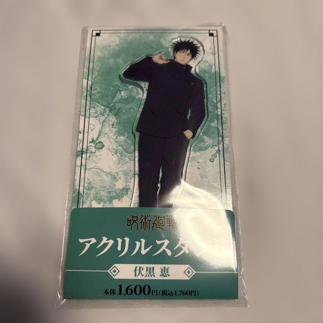 【バラ売り可】呪術廻戦 ファミリーマート アクリルスタンド 虎杖悠仁、乙骨憂太他