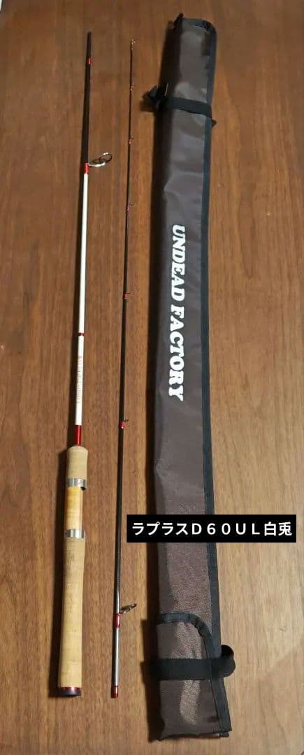 【匿名配送】UNDEAD FACTORYラプラスＤ６０ＵＬ白兎　USED品１点