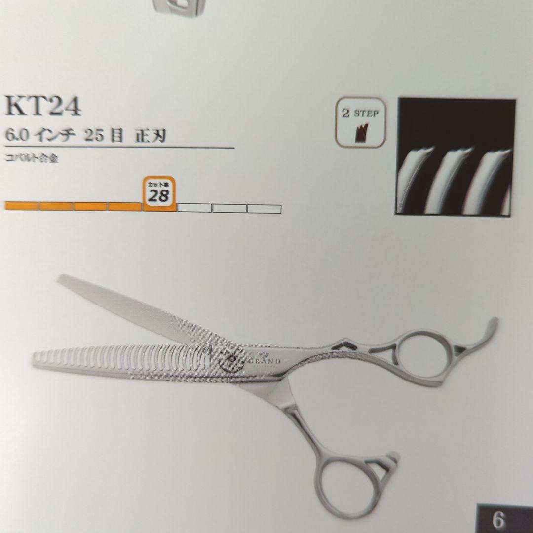 セニングシザー