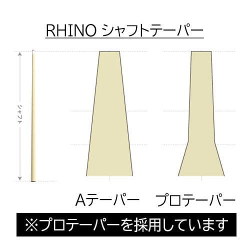※一押し【新商品】　Rhino NEBULA2 キュー スポーツ- ネイビー