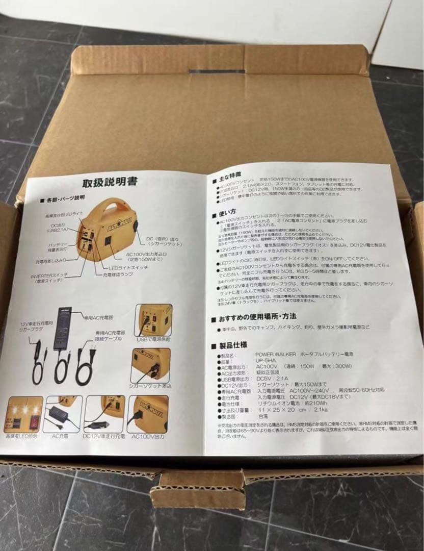 MIT台灣製 AUTOMAXX DC/AC專業級手提式行動電源 UP-5HA