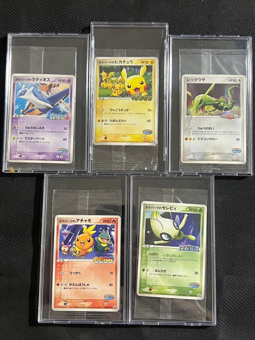 (訳あり)ポケパーク　未開封　ピカチュウ　セレビィ　レックウザ　ラティオス　等