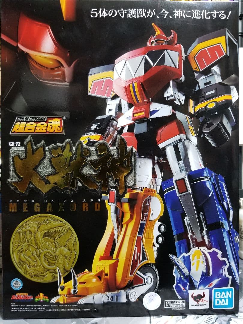 超合金魂 GX-72 大獣神