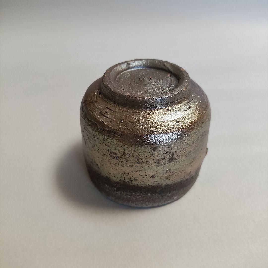 山本陶秀　備前ぐい呑　酒呑