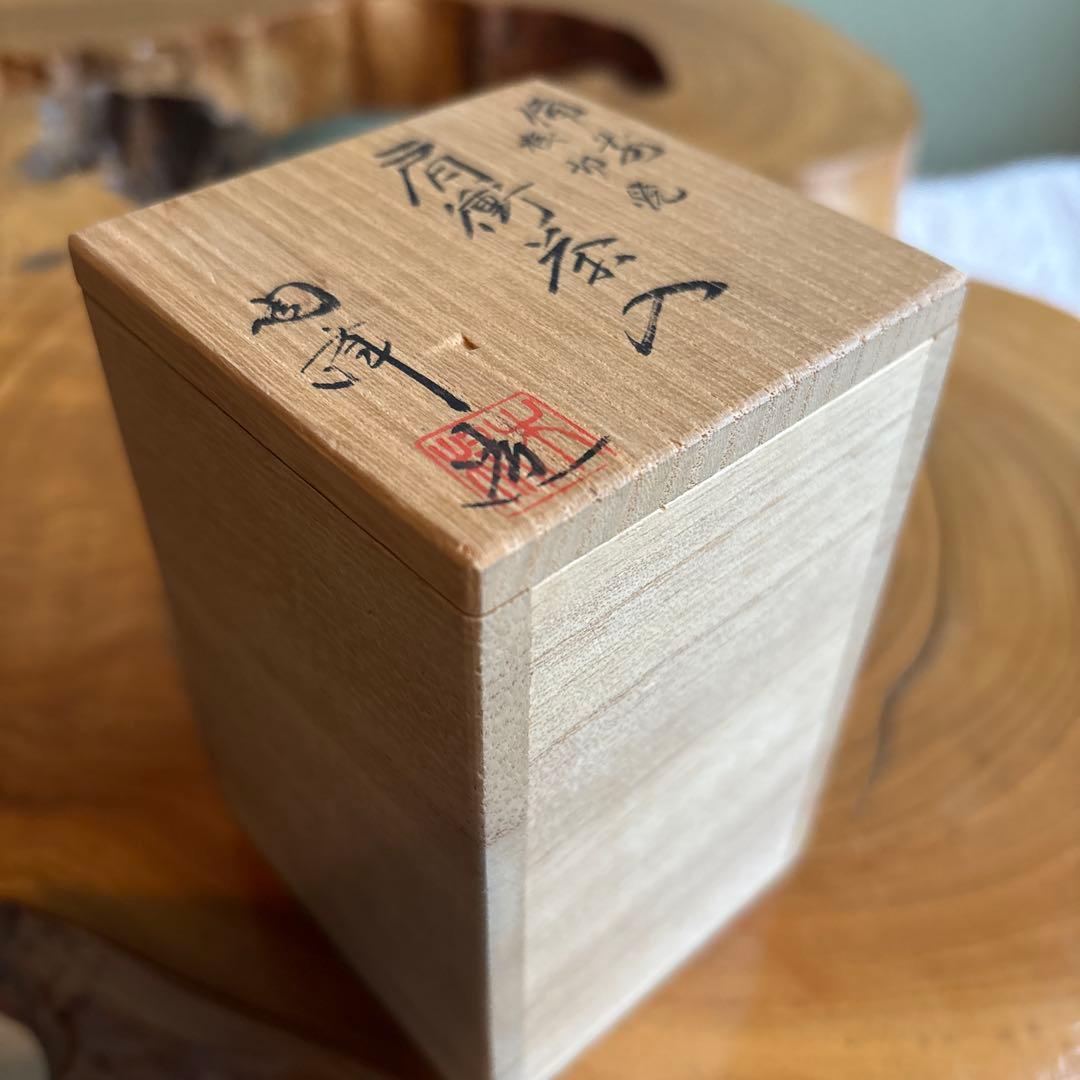 備前焼 肩衝茶入 陶峯作 茶道具 共箱