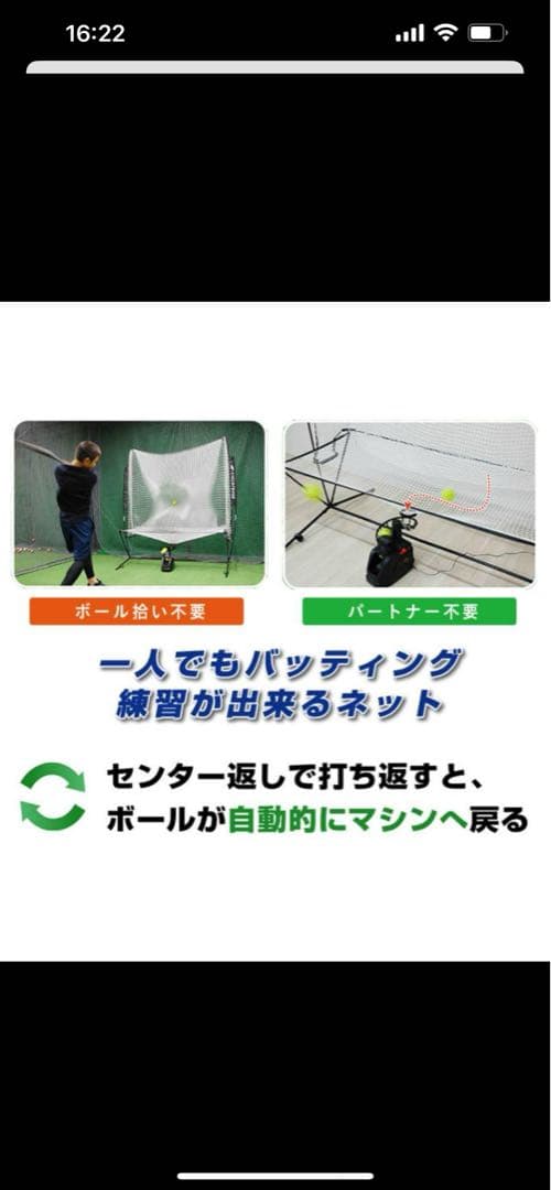 オートリターン フロントトスマシン