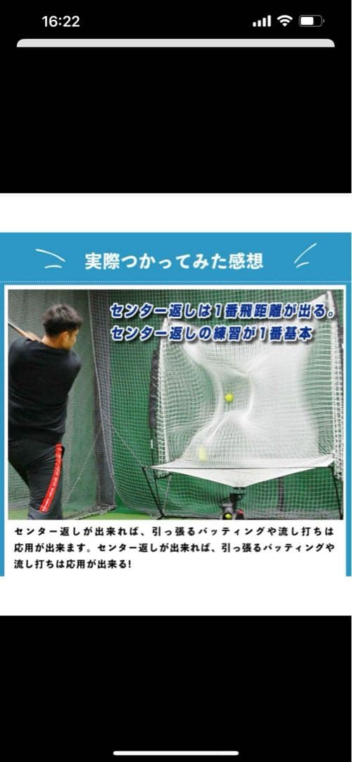 オートリターン フロントトスマシン