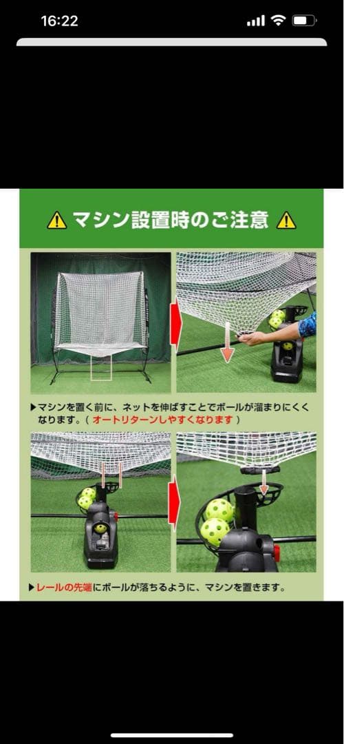 オートリターン フロントトスマシン