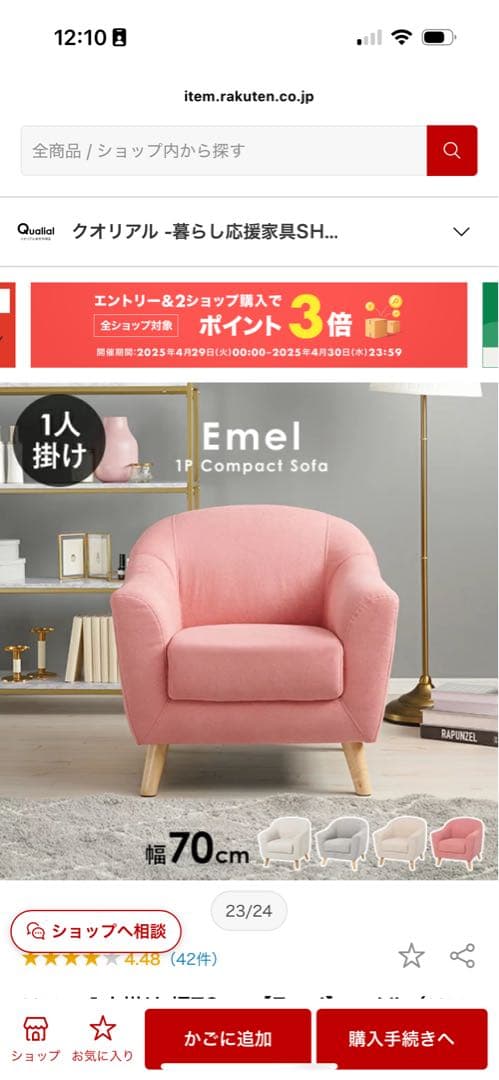 Emel 1人掛けソファ ピンク 70cm