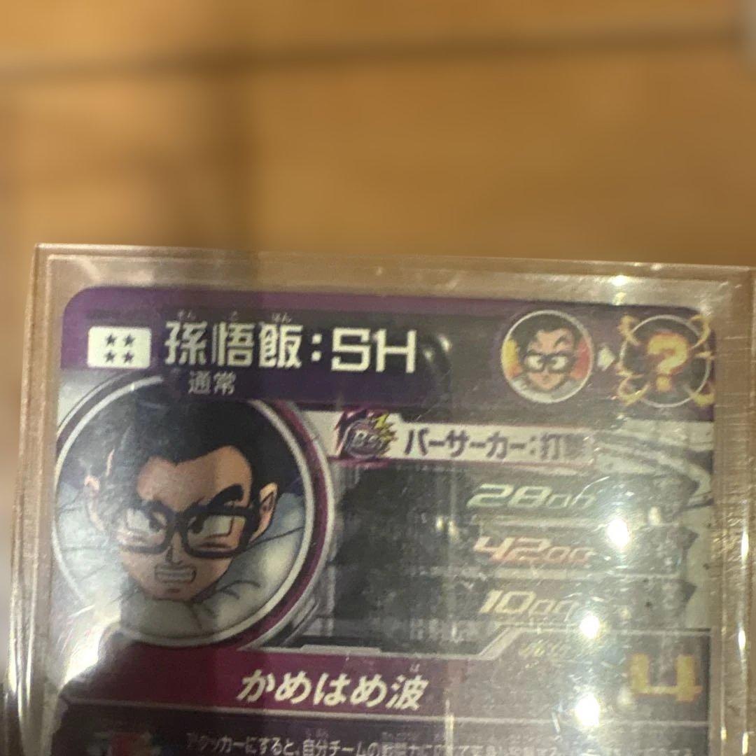 スーパードラゴンボールヒーローズカード8枚セット