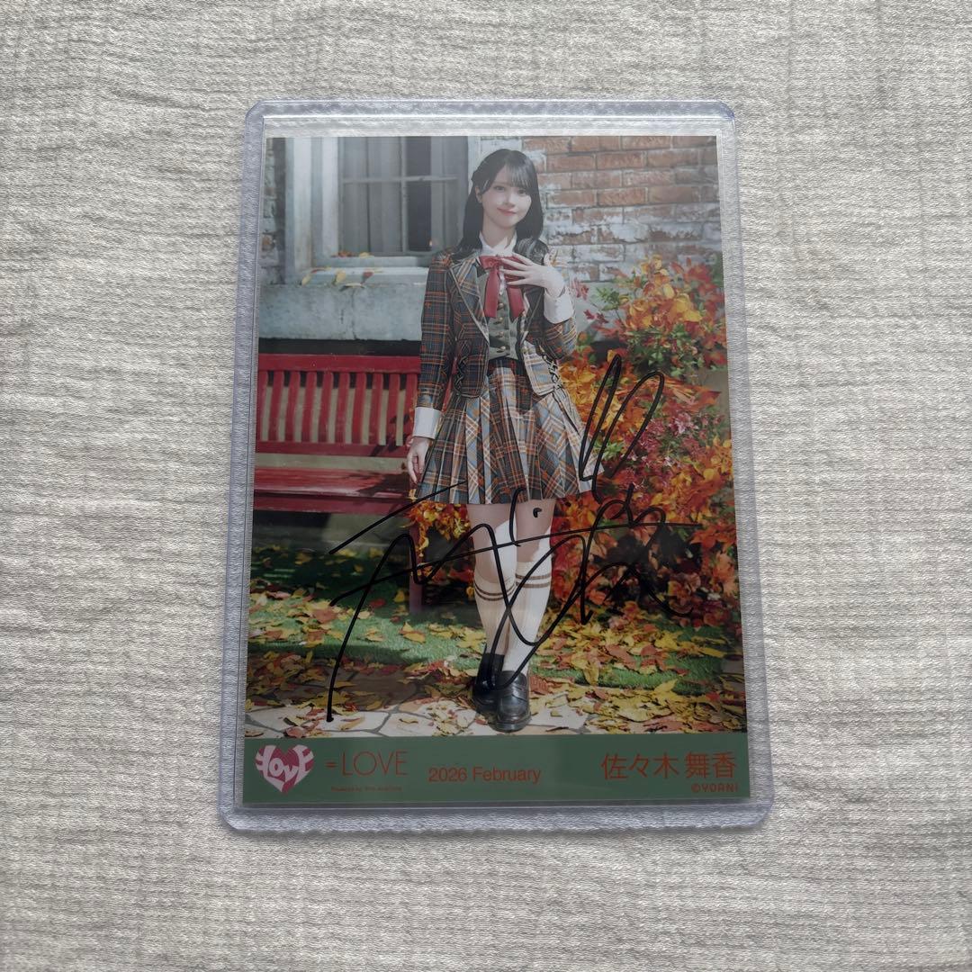 佐々木舞香 ラブソングに襲われる アザーカット 直筆サイン