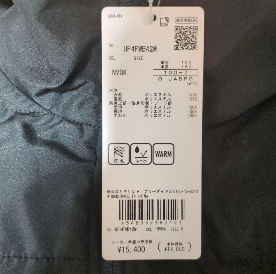 新品　umbro ジャケットジャージ　ジャンパー　コート　アンブロ　サッカー