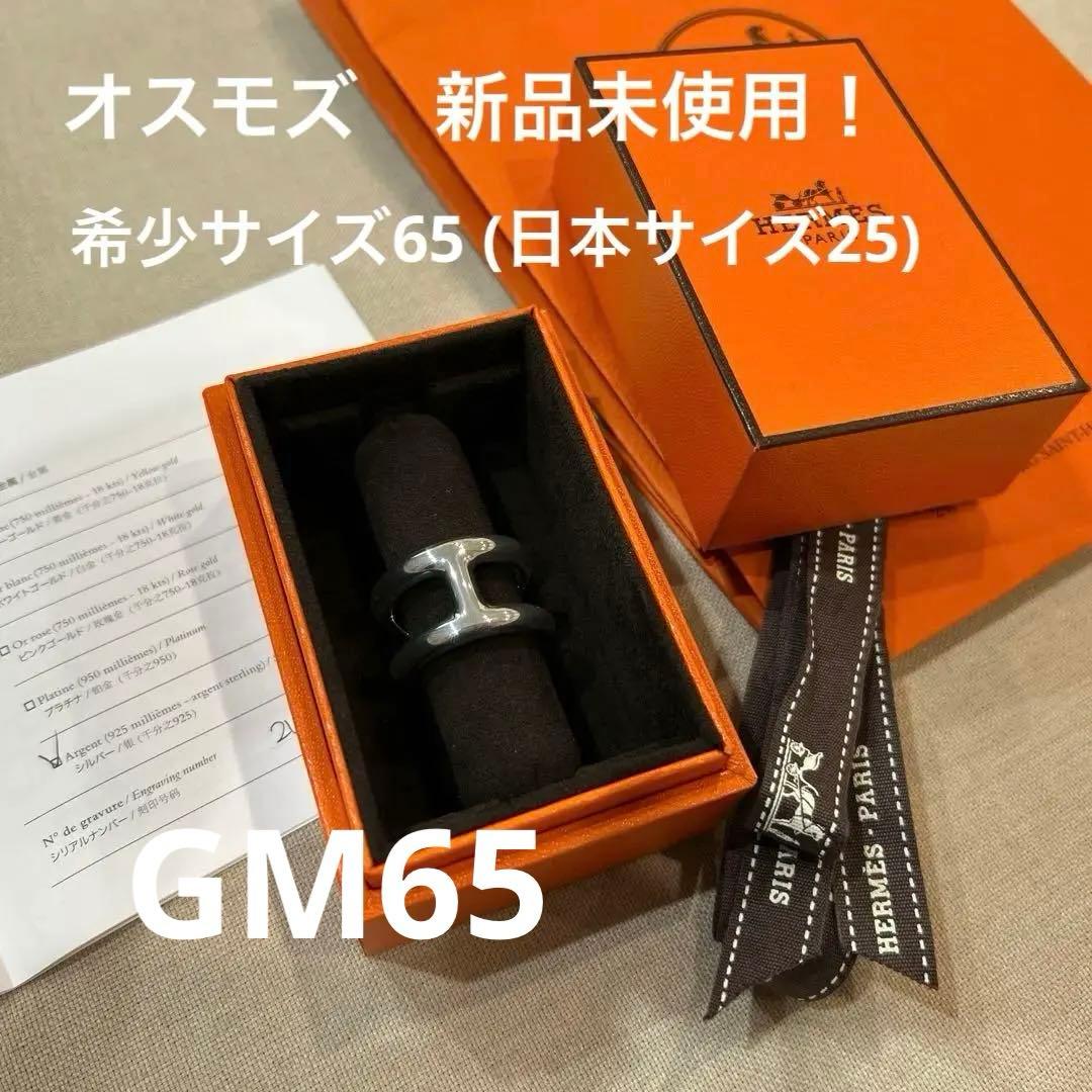 超希少HERMES Osmose GMリング　オスモズ 65 25号　エルメス
