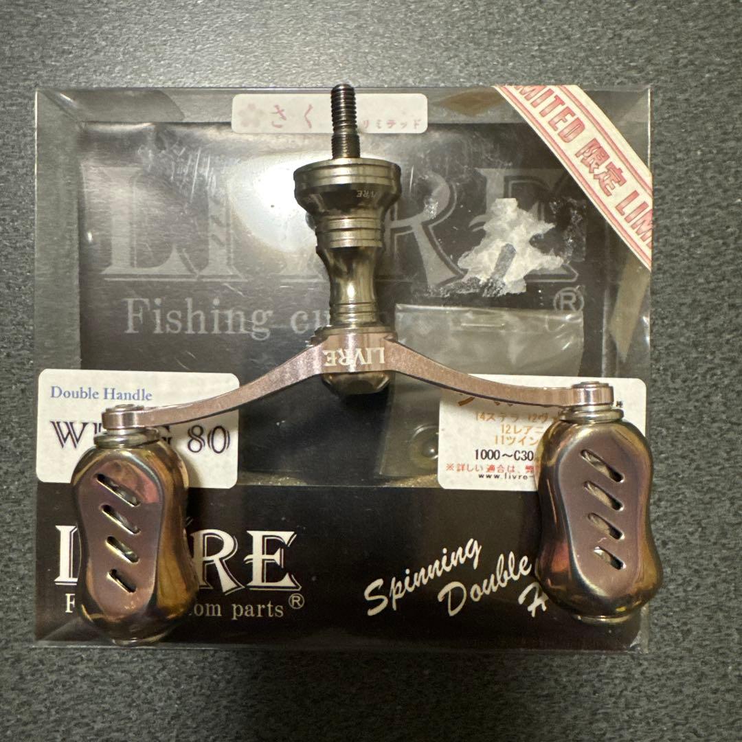 LIVRE WING 80 ハンドル 1000-C30 限定さくらリミテッド