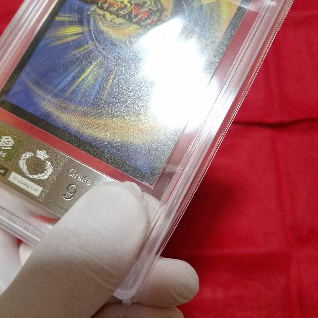 悪魔神バロム【ARS9】鑑定書付き