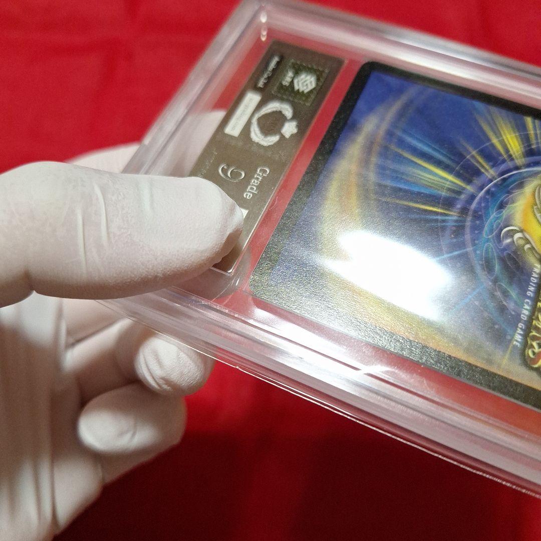 悪魔神バロム【ARS9】鑑定書付き