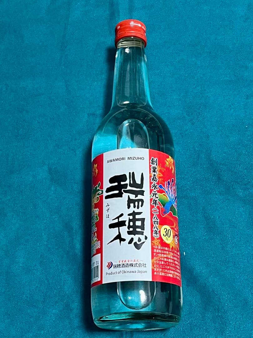 【飲み比べ】沖縄 泡盛 15本セット