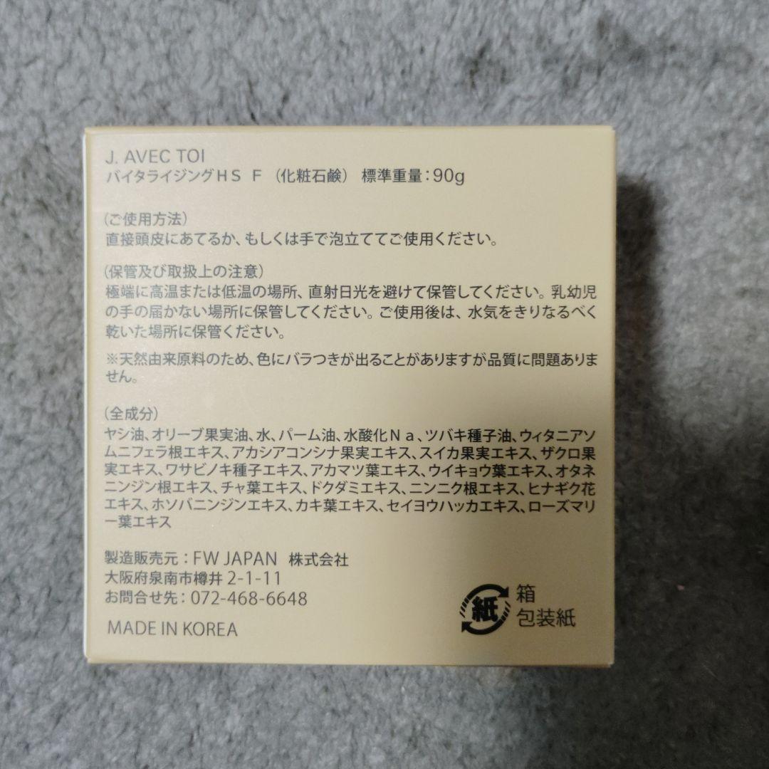 kiripapaジェイアベックトワ バイタライジングHS F