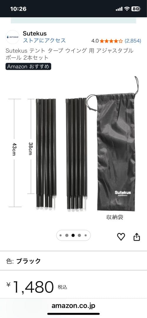 コールマン　ツーリングドーム/ST+ & unigearタープ