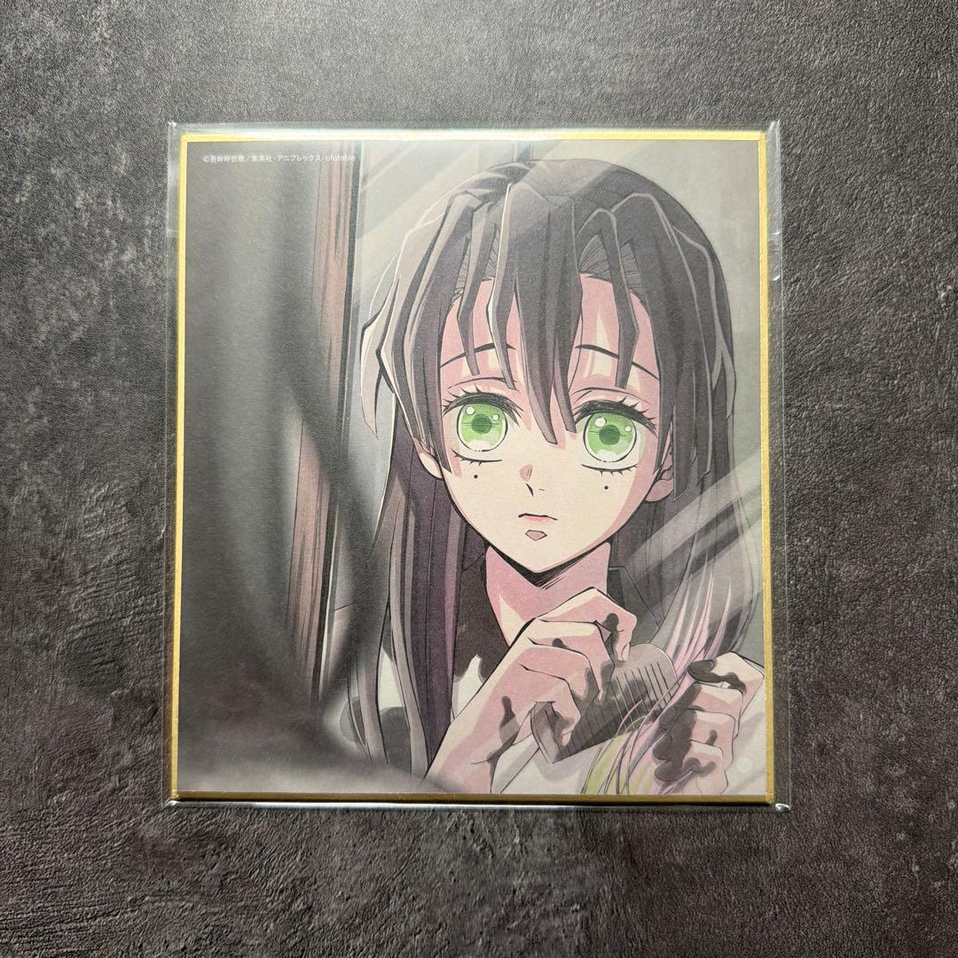 鬼滅の刃 特別放送版 2025 提供イラスト複製ミニ色紙 柱稽古編 甘露寺蜜璃