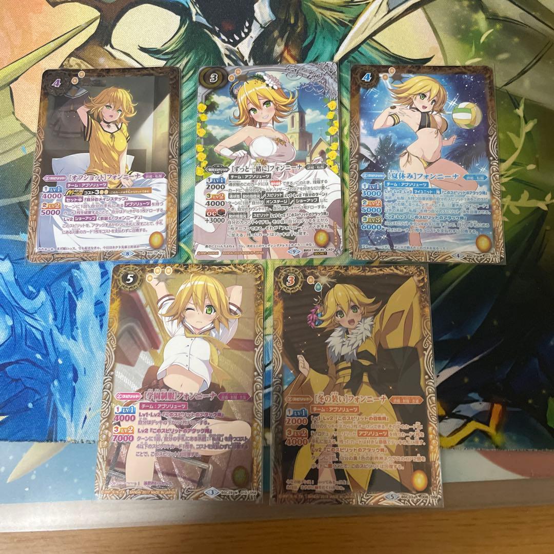 フォンニーナシークレットまとめ売り