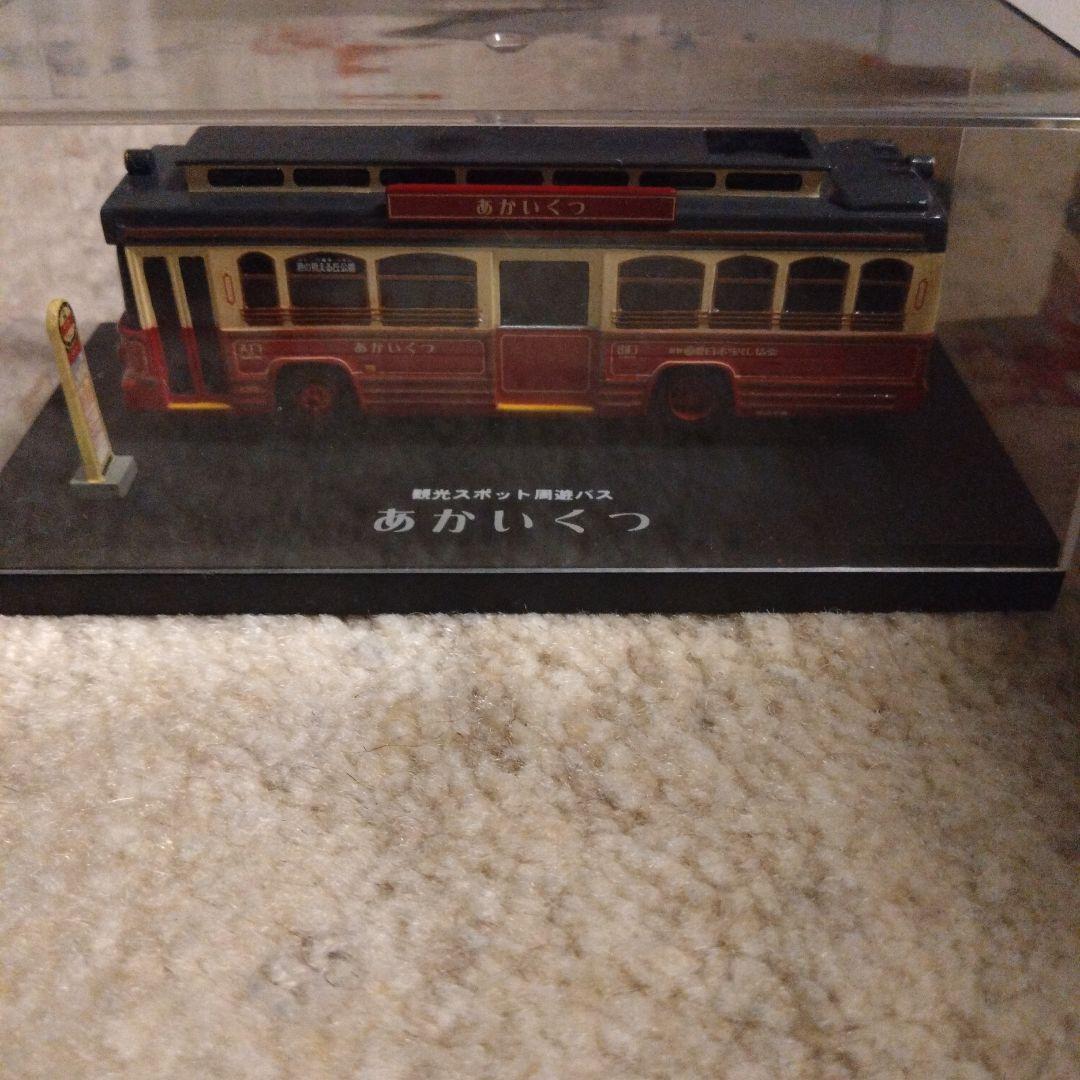 あかいくつ　バス 観光周遊バス　1/80スケール？