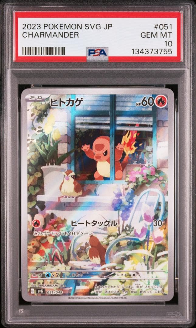 PSA10 3連番 御三家 フシギダネ ヒトカゲ ゼニガメ AR　①