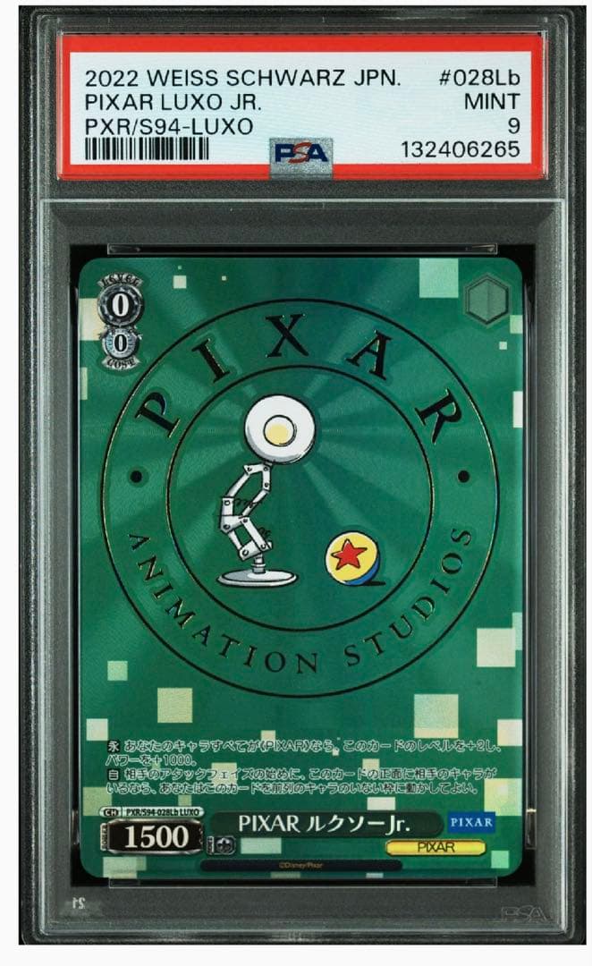ws ヴァイスシュヴァルツ　PIXAR ルクソーjr luxo サイン PSA